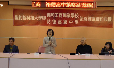 陳金蓮校長（圖左二）希望建立策略結盟關係，三校的合作關係能夠更密切