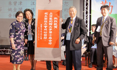 曾瑞北學長（右二）於2013年10月31日參加約大第10屆全球校友年會