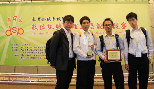 聖約翰科大電機系葉冠廷（左1）、曾喜緯（左2）、 何正德（右2）及李坤陽（右1）同學參加DSP競賽，以「智慧空間」作品榮獲第二名佳績