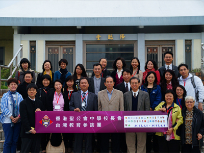 2013年4月香港聖公會中學校長聯會20餘名校長組團蒞校訪問