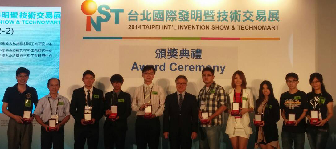 聖約翰科大師生參加台北國際發明展獲1金、2銅之佳績
