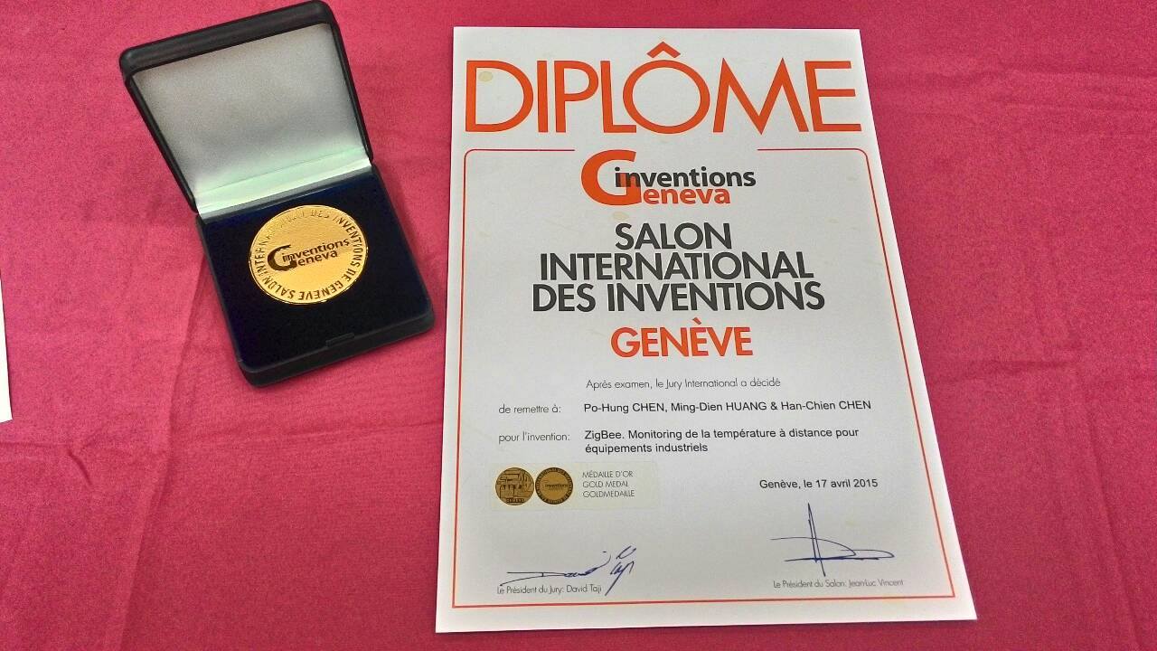 2015瑞士日內瓦發明展金牌及獎狀