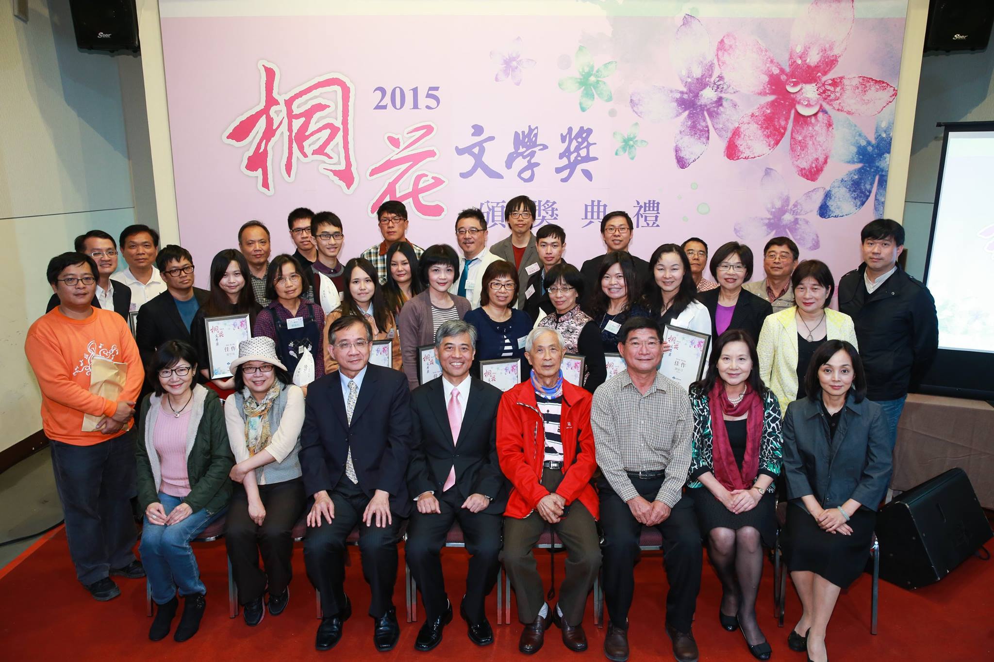  第六屆『2015桐花文學獎』於日前舉行頒獎典禮(圖/魏振恩老師提供)