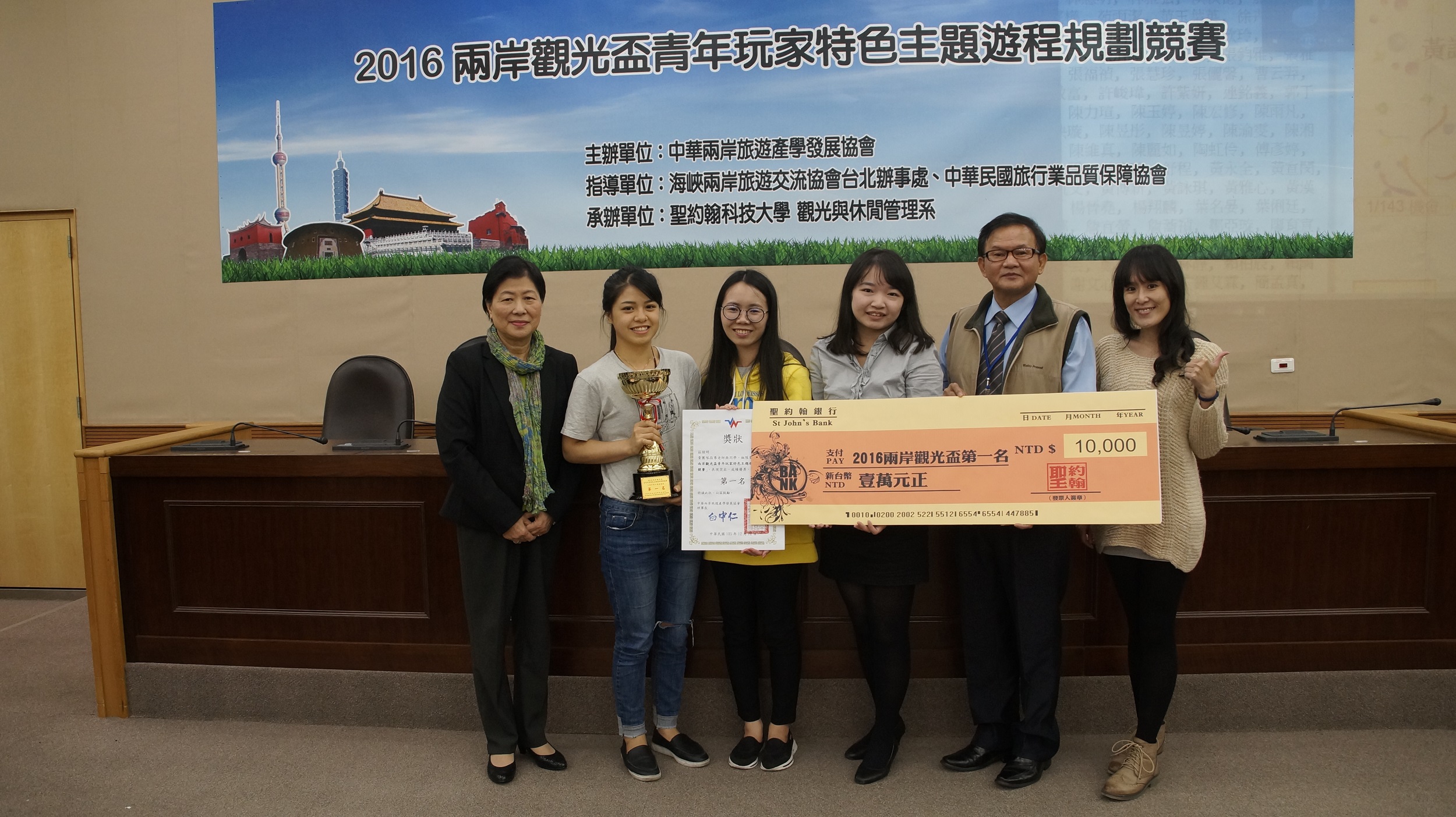 大專台灣文創旅遊組由中華大學獲得第一名
