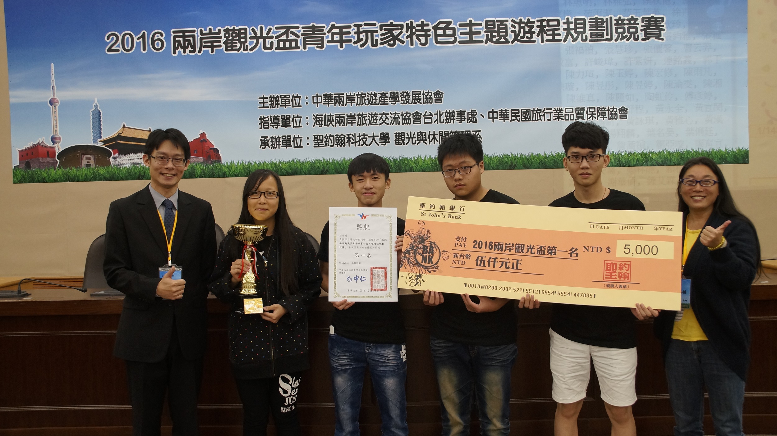 高中職台灣美食旅遊組則由光啟高中奪得第一名名