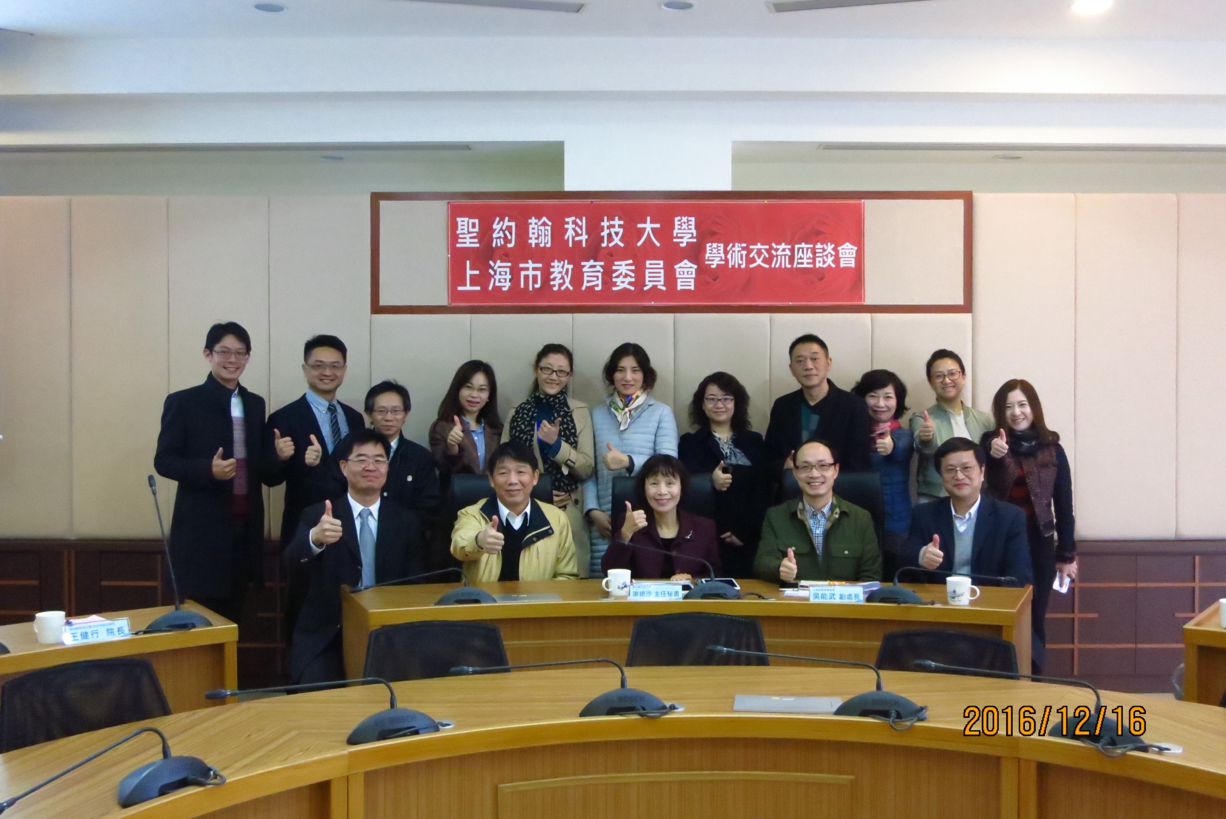 上海市教育委員會吳能武副處長率領同仁一行10人參訪聖約翰科技大學，並進行座談交流