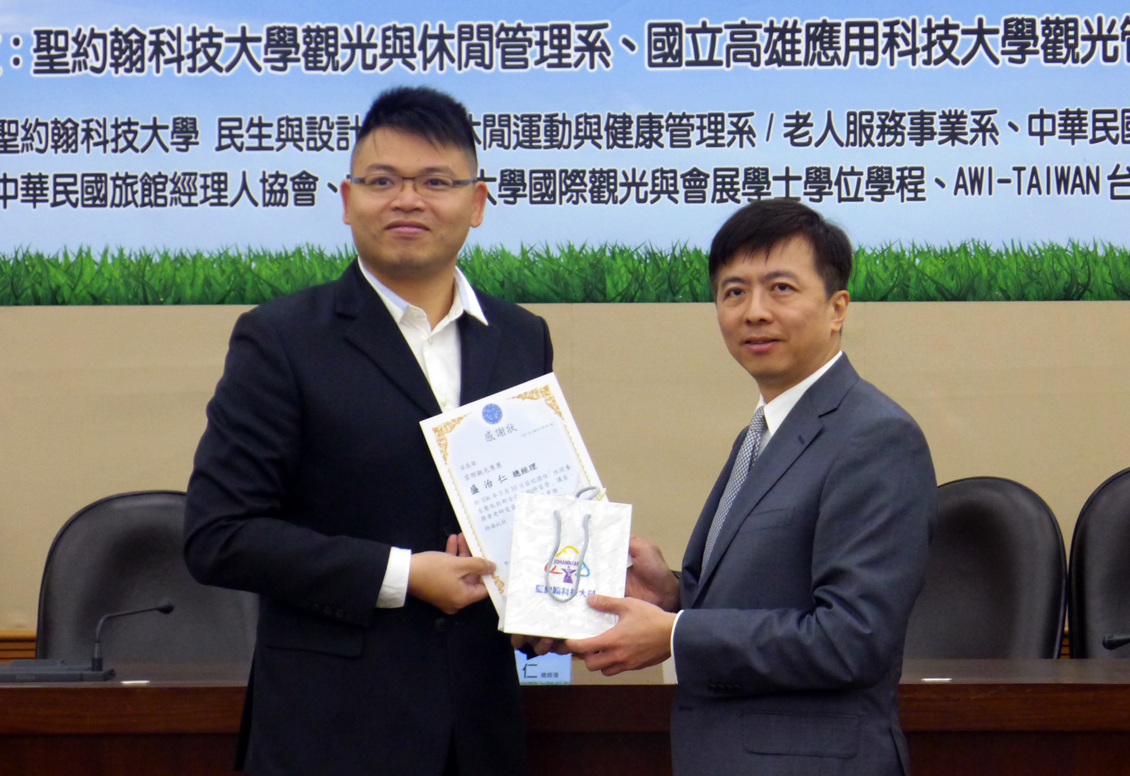 芳成工業股份有限公司江宗澤總經理（左）致贈感謝狀給盛治仁董事長（右）