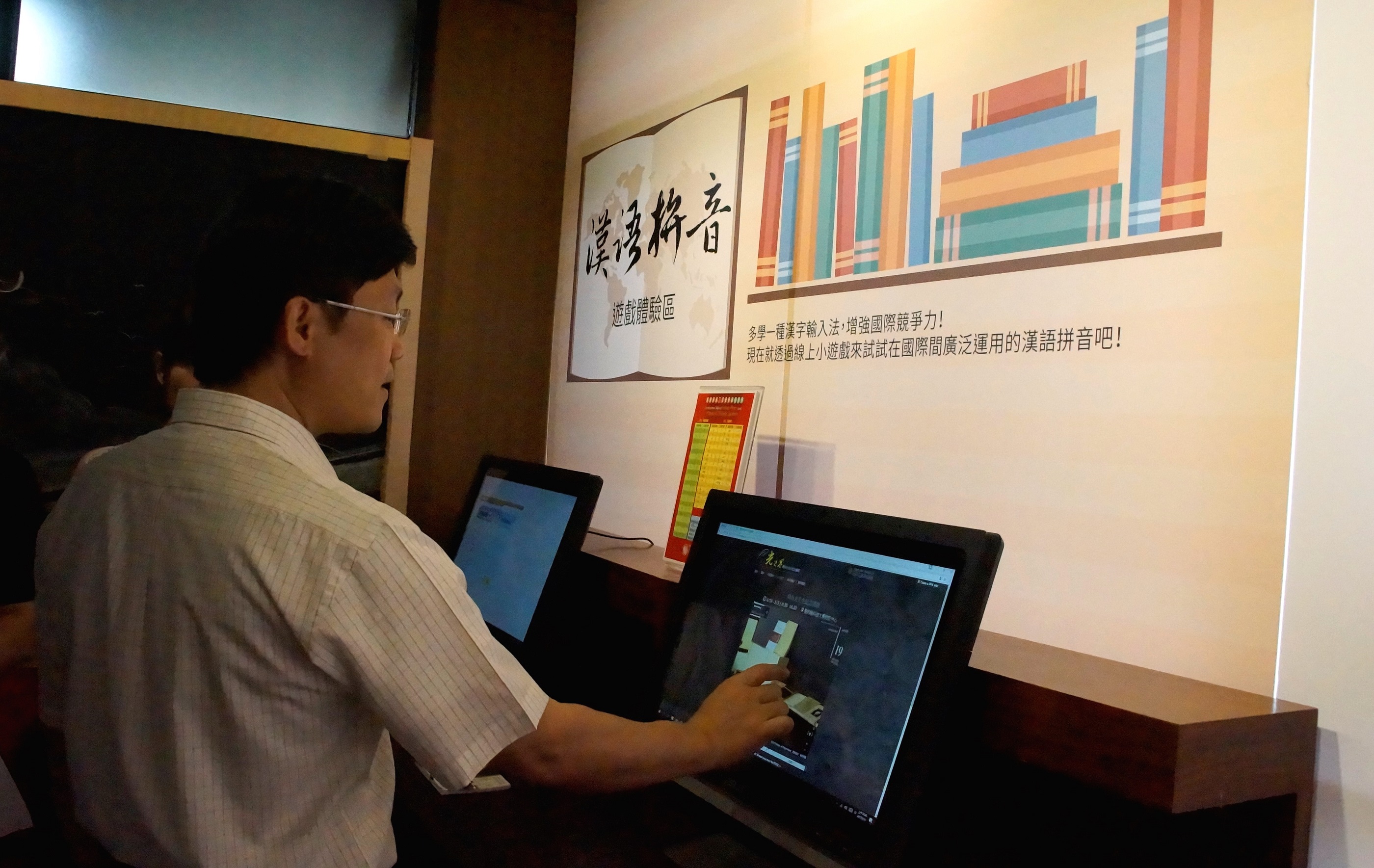 艾和昌校長親自體驗線上360度導覽網站及漢字拼音互動遊戲