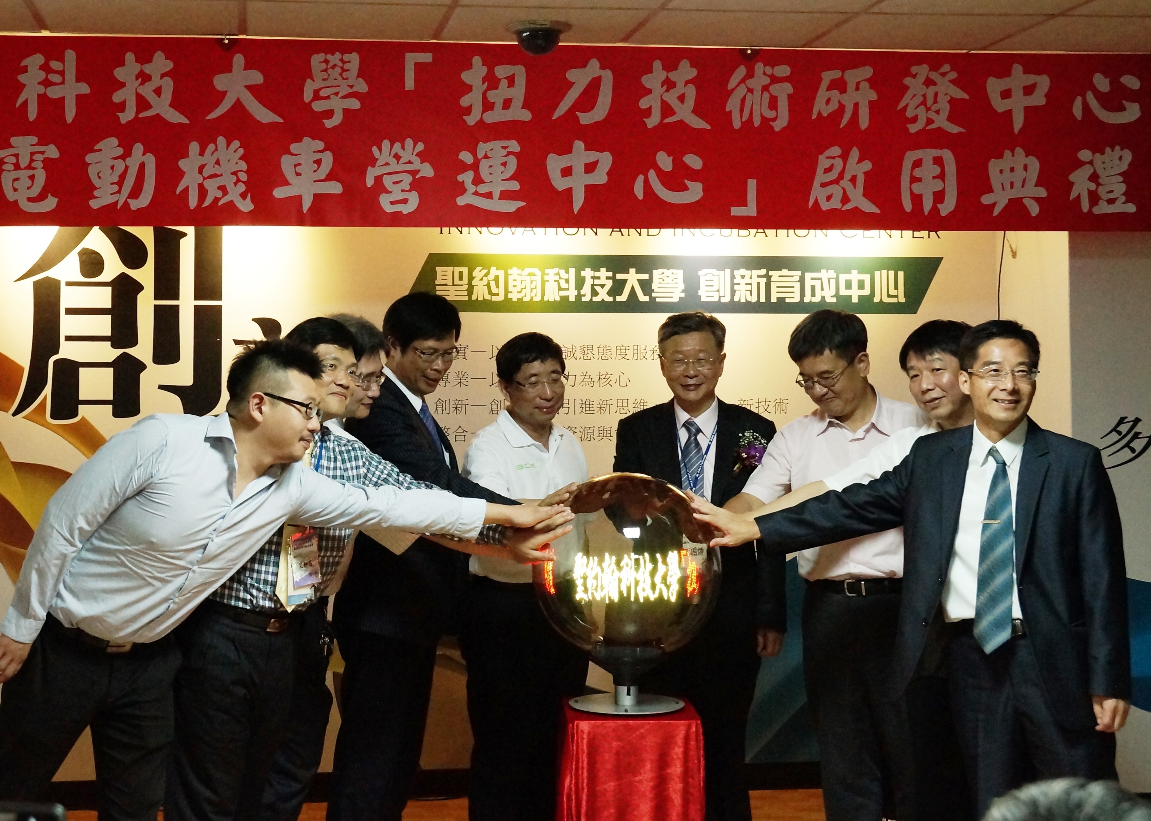 上海諾霸精密機械公司曾鴻煉董事長（右四）於聖約大創新育成中心成立全台科大首創的「扭力技術研發中心」