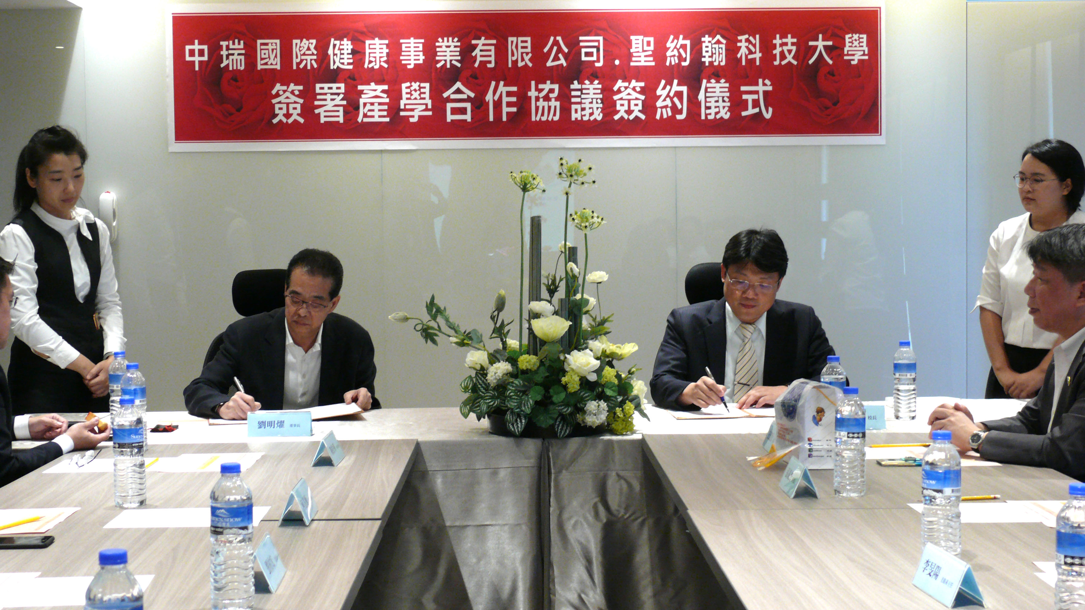 聖約翰科大艾和昌校長(右)與中瑞國際健康事業公司劉明燿董事長(左)簽署產學合作意向書