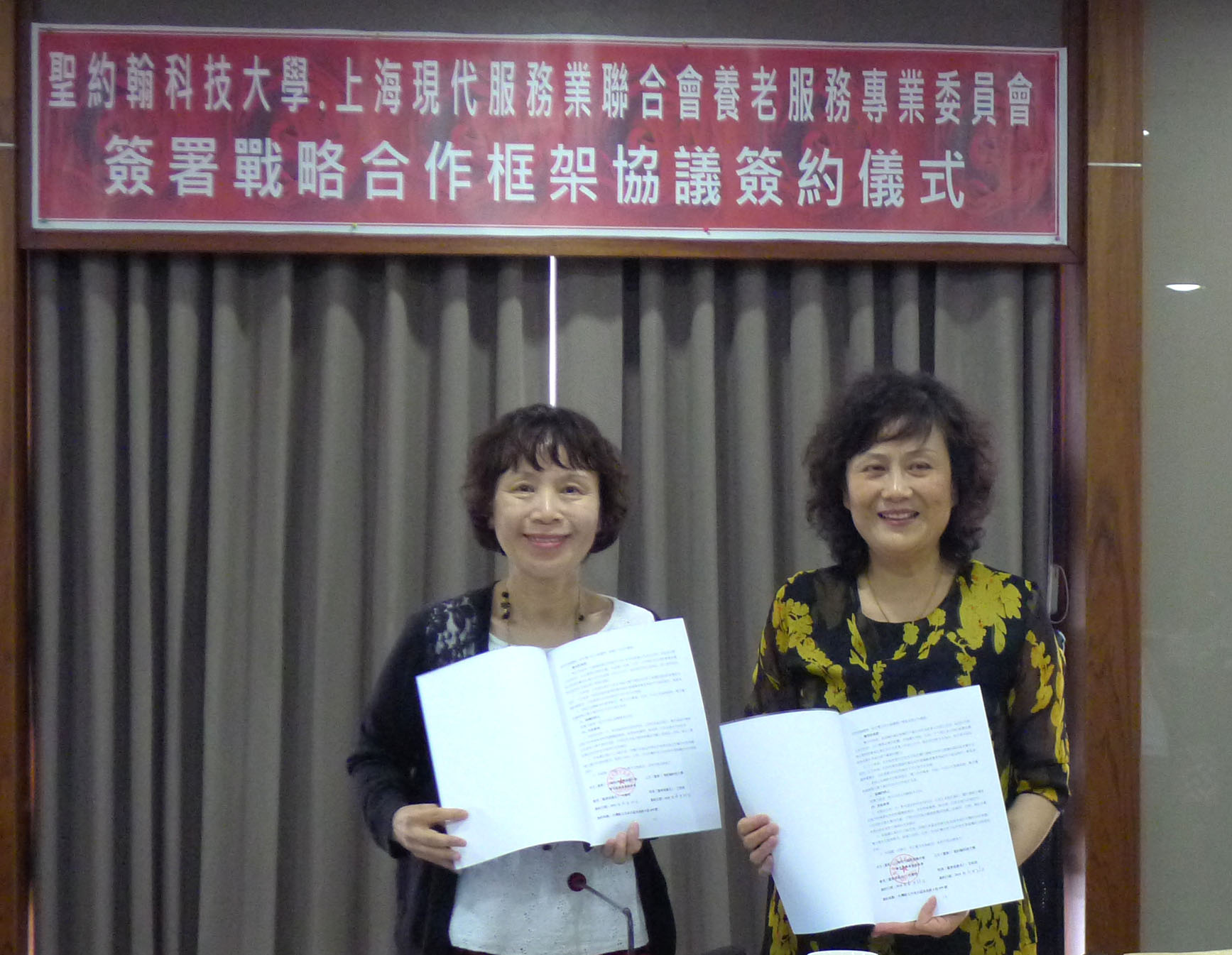 聖約翰科大謝銀沙主任秘書（左）與上海養老專委會蔣勤秘書長（右）簽署戰略合作框架協議，雙方攜手建立兩岸安養（養護） 人才培訓及服務標準化模式，共創雙贏