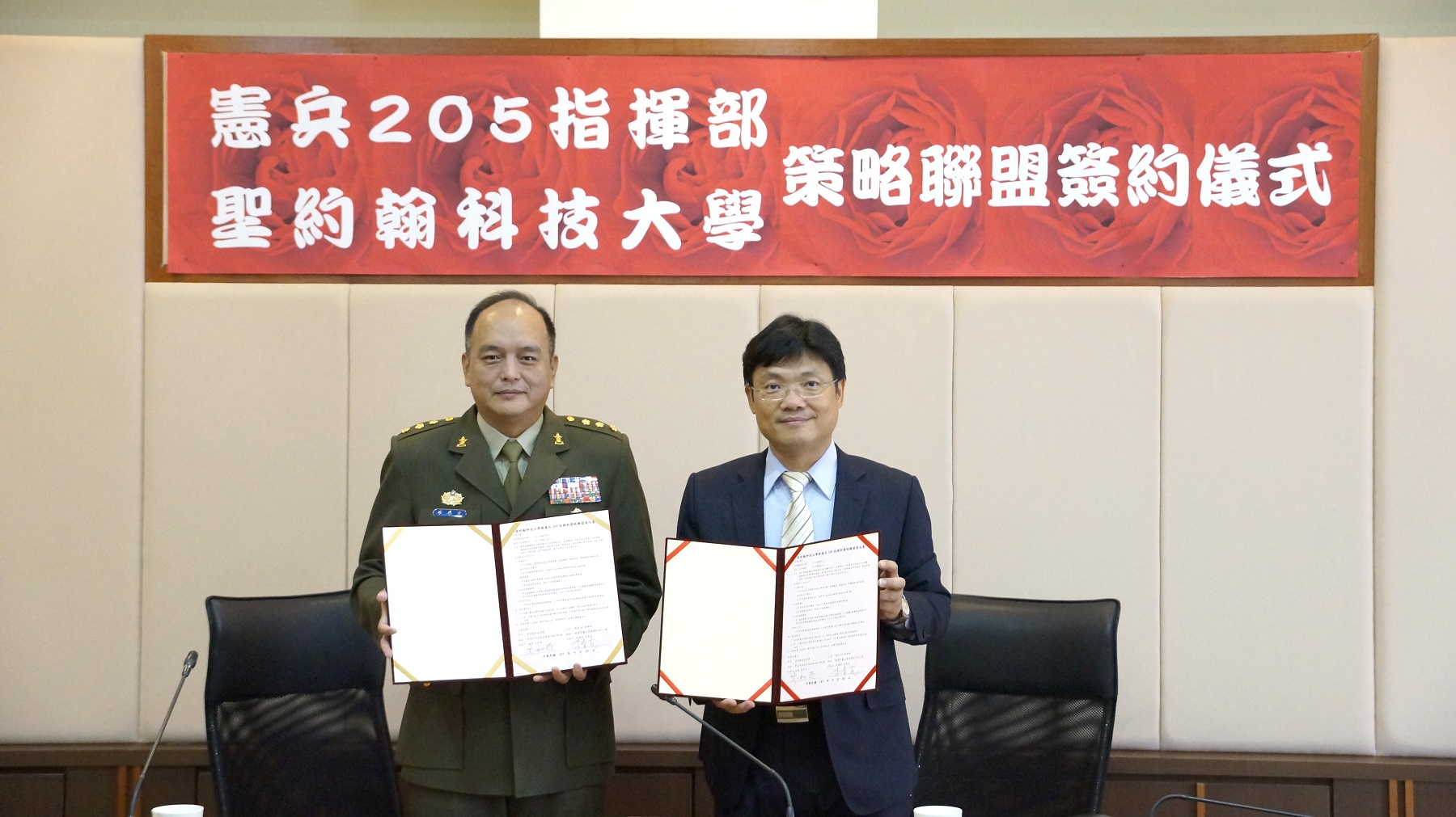聖約翰科大校長艾和昌（右）與憲兵205指揮部上校李春友（左）簽訂策略聯盟合作意向書