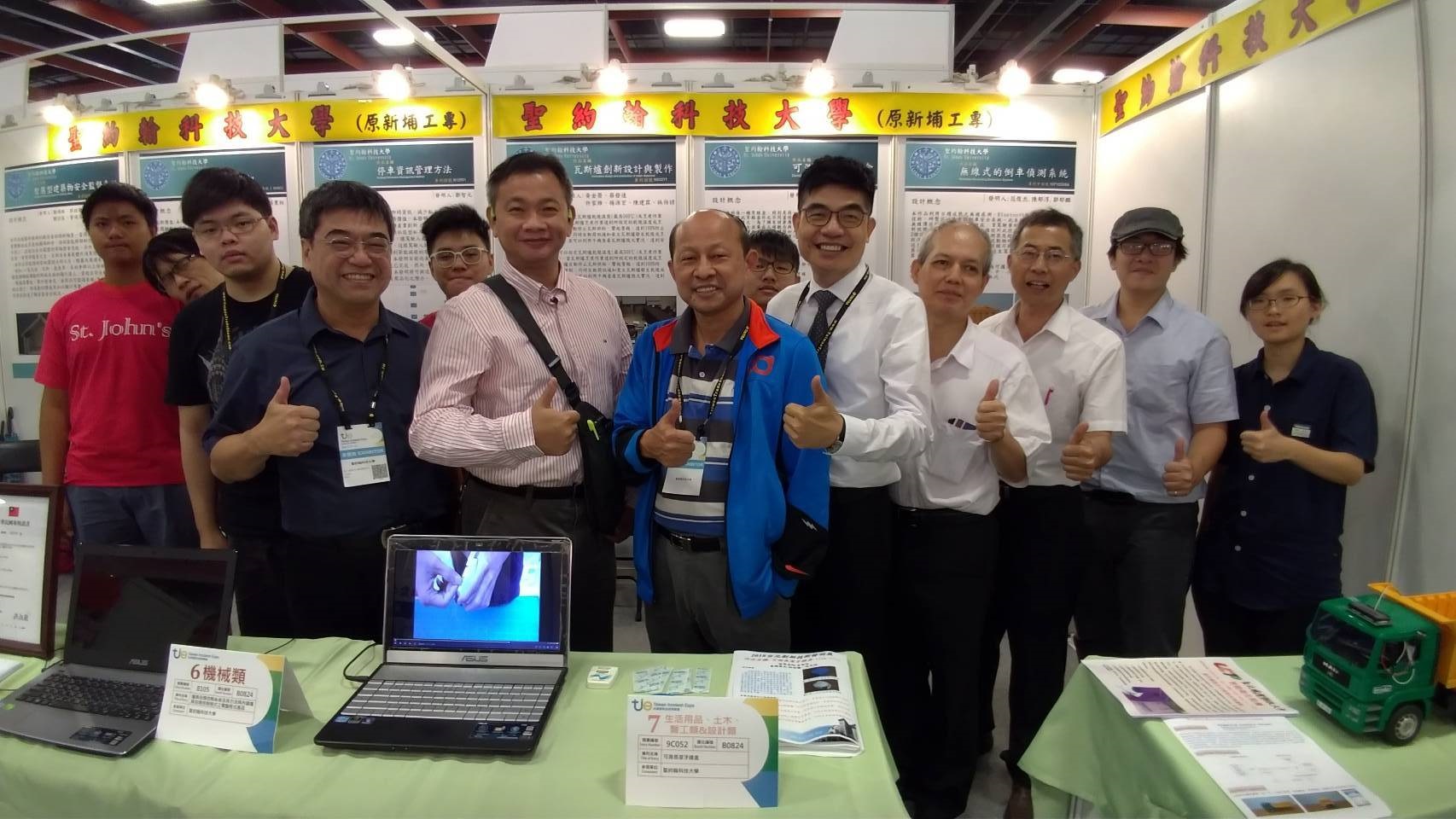聖約翰科技大學參加2018 台灣創新技術博覽會（原台北國際發明暨技術交易展），以1銀2銅的佳績展現學校師生研發實力