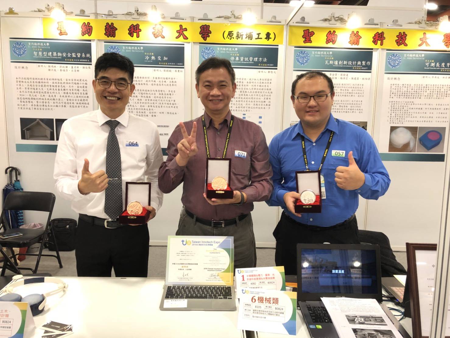 聖約翰科技大學參加2018 台灣創新技術博覽會榮獲1銀2銅佳績。圖左起：創意設計系蔡錫鐃老師、工業工程與管理系鄭智元老師及機械與電腦輔助工程系楊源宏同學