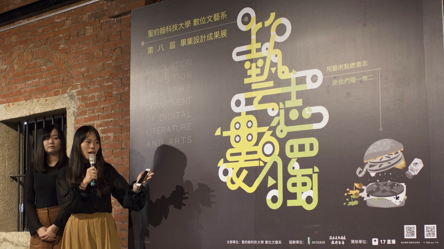 主視覺設計周慶妮同學（左二）與創意發想陳昱安同學（左一）說明「藝志數獨」整體主題包裝與創意發想