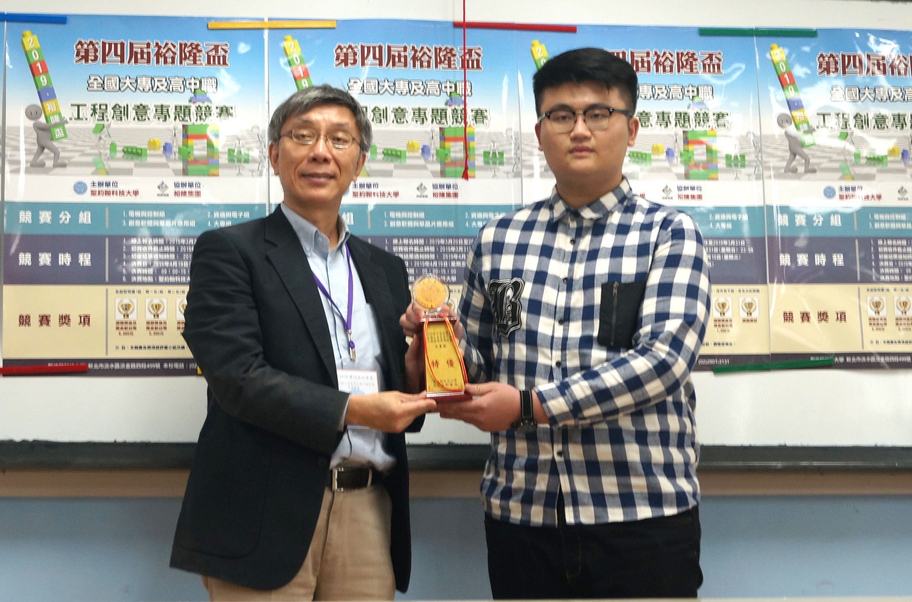 聖約翰科大電機系獲得「大專組」特優獎，由台北科技大學電機系張陽郎主任（左）頒獎
