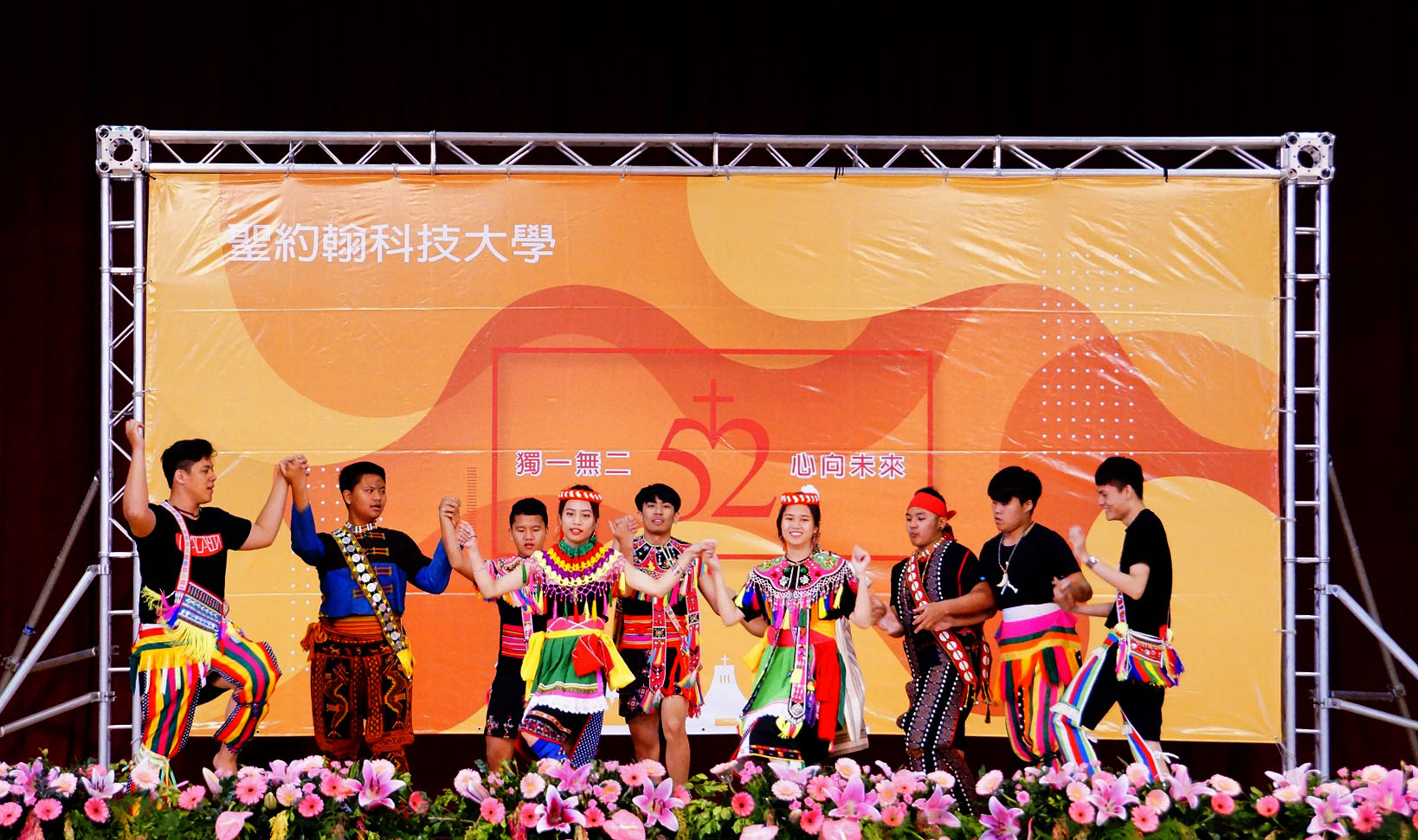 校慶大會由原創文化社帶來精彩的原住民族傳統舞蹈表演，炒熱現場氣氛