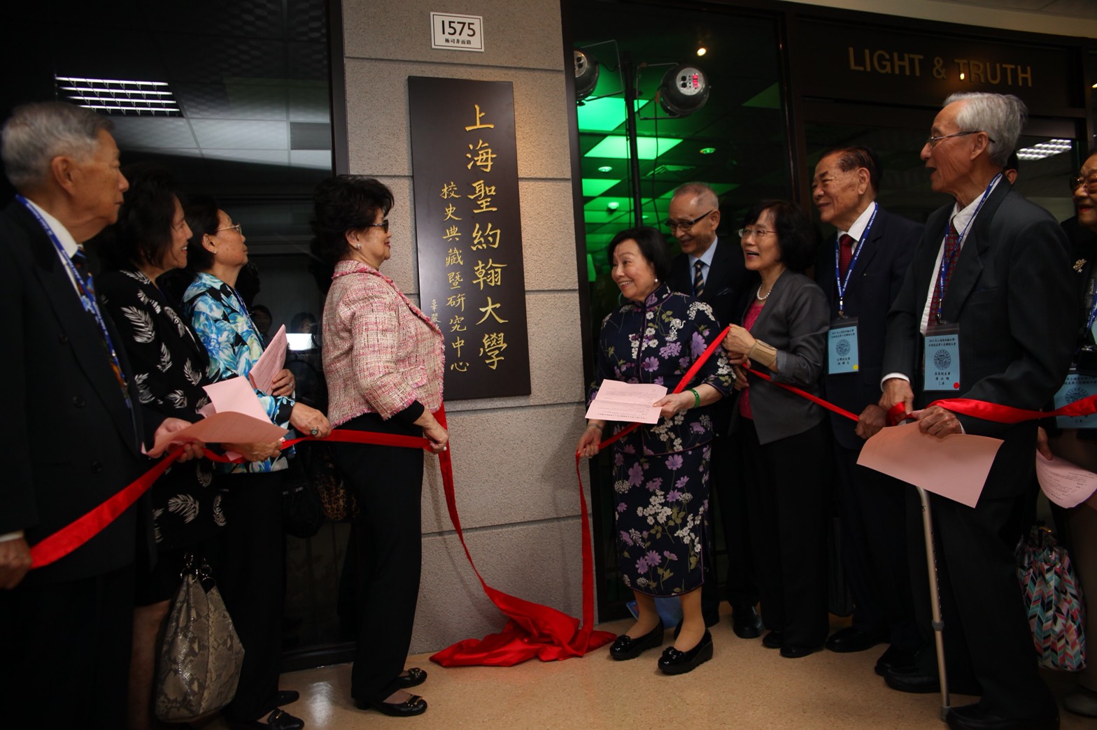 在曾鴻鍊理事長支持下，聖約翰科大於2013年成立「上海聖約翰大學校史典藏暨研究中心」。