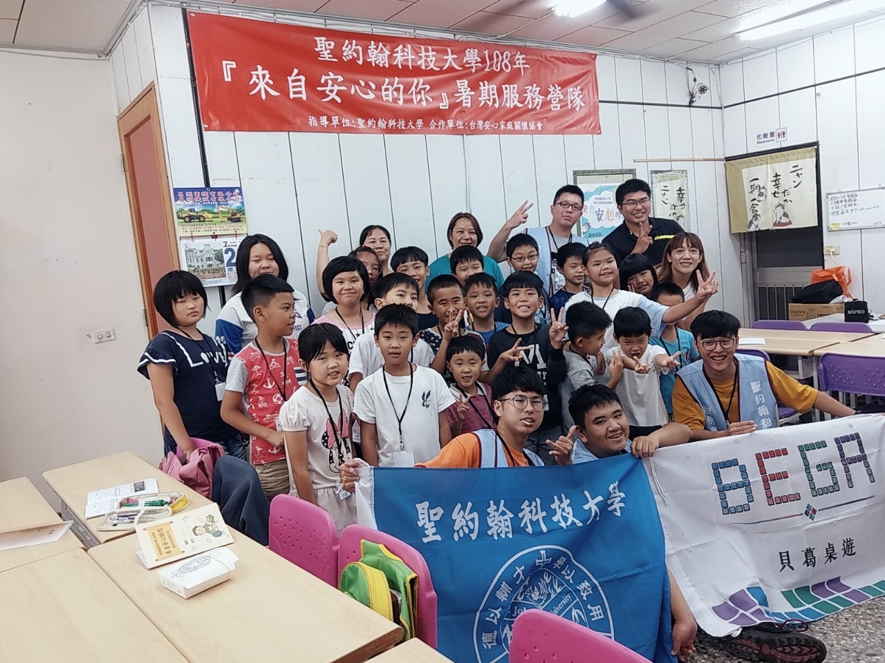 BEGA貝葛桌遊社為台東『台灣安心家庭關懷協會』規劃為期一週的『來自安心的你』暑期服務營隊活動，讓偏鄉地區的小朋友認識桌遊，獲機構高度的肯定。