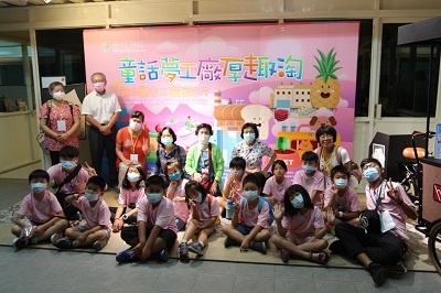 小小兒童夏令營結合樂活營，至觀光工廠進行體驗學習。