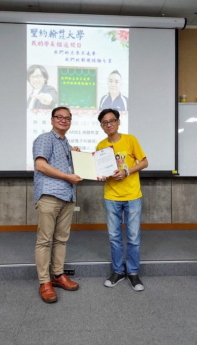 多媒體設計系陳國雄主任（左）頒贈感謝狀給黃駿翔導演（右）。