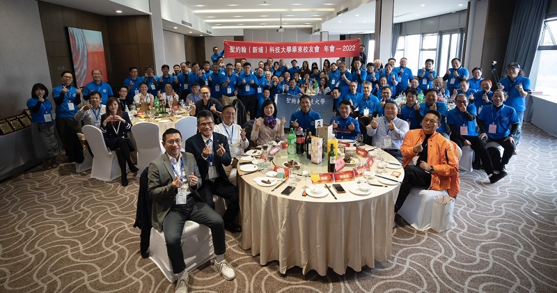 聖約翰科技大學（新埔工專）2022華東校友年會以「在一起，校友回娘家」為主題，於上海虹橋諾富特酒店盛大舉行。