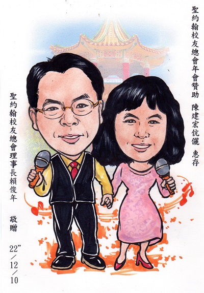 由新埔第一屆機械科校友靳台章學長（知名漫畫素描名家）所繪製Q版人像漫畫，是一份特別且有意義的禮物。