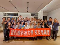 新埔聯誼會啟動　整合校友資源翻轉聖約翰科大未來
