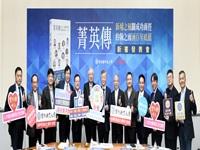 聖約翰科大《菁英傳》新書亮相 十位傑出校友故事典藏出版