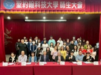 聖約翰科大舉辦師生大會 法治教育深化校園民主與制度參與