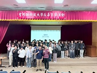 跨文化共防藥害　聖約翰科大舉辦藥物濫用防制宣導講座