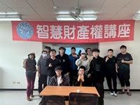 從運動轉播談著作權　聖約翰科大深化智慧財產權教育