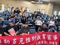 聖約翰科大辦性平講座　助學生釐清社交與騷擾