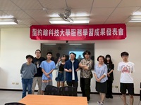 聖約翰科大服務學習發表會 引導學子做中學發掘價值