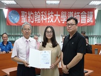  聖約翰科大強化導師輔導　攜手打造友善校園