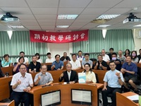  迎接新學期　聖約翰科大期初教學研討會暨新進教師研習登場